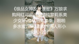 极品黑色齐B短裙美女主播先跳了一段很骚的艳舞_脱光了跳蛋自卫受不了还用假JB插了更受不了