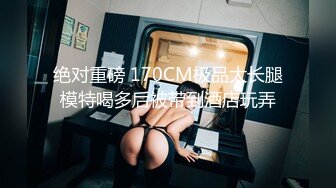 《最新收费㊙️乱伦☛首发》罕露脸海神●和四婶的弯弯绕绕●学生家长和老师都在与托管所工作的婶婶穿汉服啪啪彩蛋还操了表妹10V