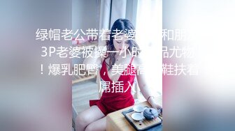 麻豆传媒 MDHT-0013 《奇淫旅社》闺蜜偷情上下铺