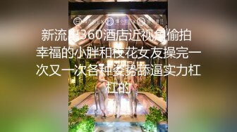 牛B大神费了好大的劲终于拿下极品女同事⭐办公室和酒店都留下了爱的淫记 (1)