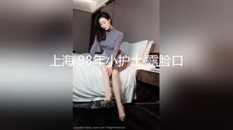 臭脚凌辱,脏鞋臭袜调教私奴,00后俄罗斯小姐姐【Young-Goddess】 原味黑丝踩脸捂鼻窒息残虐 极品颜值反差强烈,Onlyfans高清原档合集【293V】 (19)