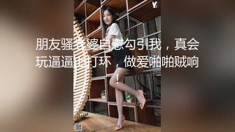 湖南师范大学 大一极品学妹李思雨 清纯女神私下却穿着开档黑丝 摆好姿势等男友来无套操穴 这小穴也太粉嫩了