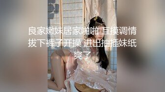 前戏骚逼第一次被舔 广东汕尾