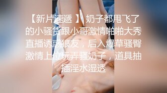 颜值气质很不错的良家美少妇老公经常出差,兼职做楼凤偷偷和客户出租屋啪啪,还说干完这一次以后这里就不做了,被激烈爆插!