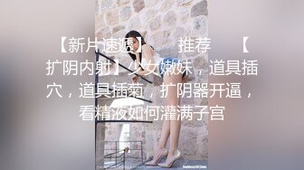 师范学院大眼睛美女终于追到手平时装清纯没想到口活这么厉害啪啪很能叫唤听声就受不了了国语1080P原版