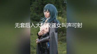 最新性爱重磅核弹】国宝级女神『Couple』超高价性爱私拍 极品尤物3P内射 前裹后操 爆乳乱颤