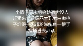 【极品性爱超颜女神】推特大神『JYS』最强性爱私拍 极品反差人妻 丝袜套头栓狗链挨操 震撼3P前裹后操《刺激》 (8)