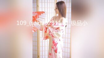 【新速片遞】  【AI画质增强】91猫先生-糖心系列~2K增强 清纯绝美，犹如人形打桩机，超速超频狂艹，十分疯狂！[3.61G/MP4/00:25:30]