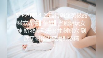 TMW08.夜夜.巨乳女友圣诞惊喜.天美传媒