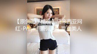 ★☆全网推荐☆★11月最新强推，网美推车OnlyFans极品女M母狗变态人妻ann私拍，NTR老公3P双飞多人淫乱主打一个刺激 (7)