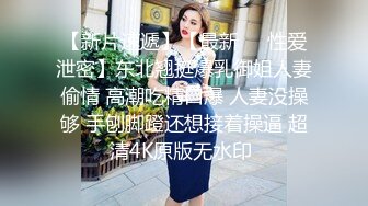 科技园女厕蹲守米黄高情趣内气质丽人 肥长的微毛穴缝直接看射了