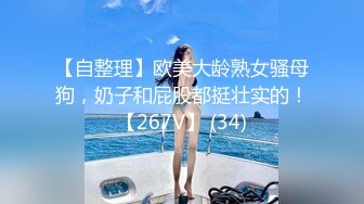 极品轻熟女美少妇，吸奶器调教，绳艺调教，完美开三洞