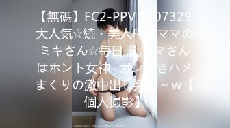 丰满36D巨乳尤物美少女 一对豪乳又大又软 大屌炮友激情操逼