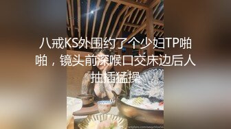 【360稀有资源】超清视角-高颜值情侣激情做爱 先后入再上位猛摇至高潮