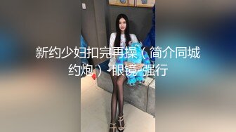 【反差白富美✿颜值巅峰】极品长腿女神，妖艳身材，诱惑艳舞，皮鞭小道具，手撕黑丝露出翘臀，穿上高跟上位骑乘