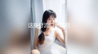 【会所探花】会所骚熟女技师，精油推背，骑在身上摸摸搞搞，隔着裤子摸骚穴，掏出JB狂撸