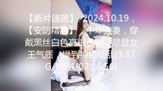 【新片速遞】 【美乳嫩穴❤️极品身材】国人博主女神『ChineseBunny』火爆性爱 爆操黑丝女神 第①季 高清1080P原版