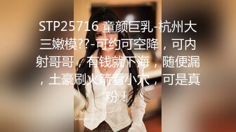 STP27187 乖巧甜美00后嫩妹！多人群P双洞齐插！新人妹子加入 嫩妹骑乘位