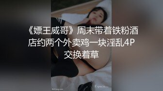 罕有微露脸大屌炮神高价约啪黑丝高跟苗条高颜值外围女模不停说鸡巴大被各种体位爆干尖叫声不断