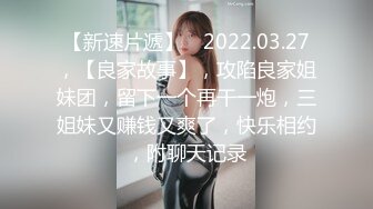 潍坊给反差大奶老婆找素质夫妻和年轻单男