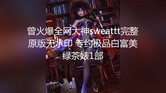 糖心出品-富家小姐的秘密 街头搭讪漂亮富家女 带回家一顿猛插