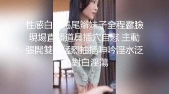 甜心.专属女仆.我的性处理内射专用女仆.扣扣传媒