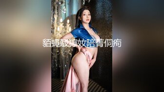 罕見拉拉情侶下海,女女胡搞,磨豆腐,帥氣女T