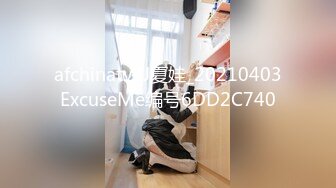 afchinatvBJ夏娃_20210403ExcuseMe编号6DD2C740