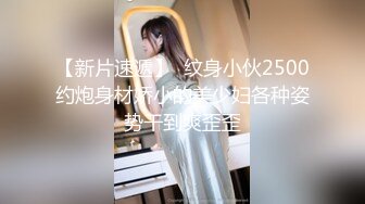 【新片速遞】 发财小妹露脸奶大逼肥精彩诱惑大秀，无毛白虎逼舔弄假鸡巴的样子好骚，道具抽插骚穴呻吟，表情好骚精彩刺激[1.27G/MP4/03:53:02]