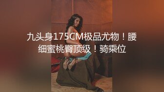 STP33185 極品尤物〖ChineseBunny〗新作 爆操極品身材尤物 頂級精盆 巅峰女神 美乳豐臀極品反差 視覺盛宴  VIP0600