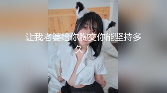 【偷情私拍】黑丝高跟美女少妇带女闺蜜和情人玩3p接到老公电话说“半个小时后回去”，客厅被2人插完带到床上操