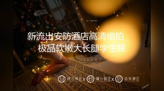 Stripchat站，尤物女神【JyPope】丝袜大长腿，私人秀，假屌乳交，半脱丝袜翘臀，骑乘抽插