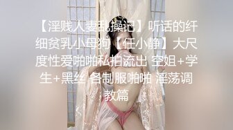 极品身材靓丽美女角色扮演性爱私拍完整版，情节对白超有趣