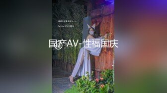 反差白富美 潮喷淫娃御姐〖小水水〗公司团建对女同事就是可以为所欲为，边吃鸡吧，边失禁，你的女神极度淫骚