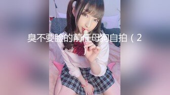 【新片速遞】   老师同学眼中的班长学霸❤️JK制服表面看起来很乖巧可爱，私下是爸爸的小母狗 被爸爸扇耳光调教 爆操！