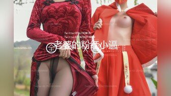 2024年9月流出，【印象足拍53期】大神破解，极品女神小花，甜美惹人怜，大尺度全露！