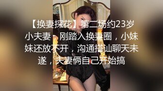 喜欢后入的00后，找女主私我