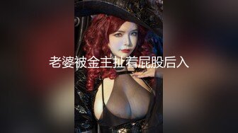 【姑奶奶】骚舞合集~童颜巨乳~淫叫抖奶~解放双乳【20V】 (1)