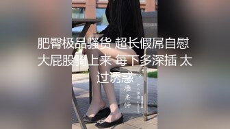 【粉丝白嫖】抖阴网红李思奇撸管