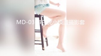 愛豆傳媒 ID5369 性感女模丁字褲色誘導演想C位出道 莉娜