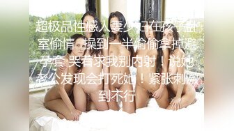 美女夫妻新鲜出炉，请斑竹加精谢谢