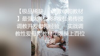 泄密“我是奔着结婚才在一起的”全程有对话，洋气学生妹与男友开房露脸性爱自拍被曝