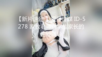 国产AV 扣扣传媒 91Fans FSOG093 街头搭讪骚货一枚 91兔兔