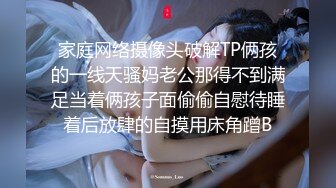 情色隔离室(下)～男同事在我面前强插女领导