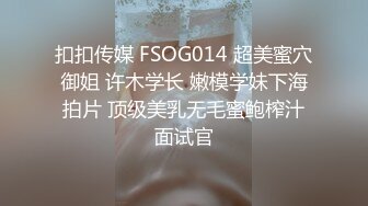 ★☆全网推荐☆★11月最新强推，网美推车OnlyFans极品女M母狗变态人妻ann私拍，NTR老公3P双飞多人淫乱主打一个刺激 (5)