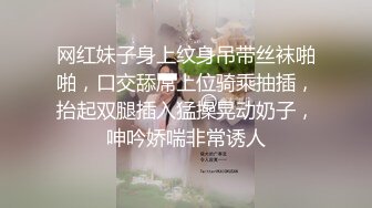 自适应女上位，无敌身材的反差大学女（内有约啪技巧和联系方式）