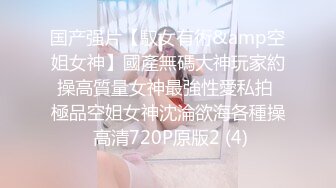 ✿稀有露脸✿ 高端A_CG业界女神爆_机少女▌喵X吉▌清纯邻家《小吉的小镇生活》掰穴逗乳少女感无敌嫩 (2)