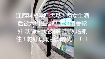 骚货就是喜欢玩刺激的花样 公共场合偷偷操逼 淫水泛滥