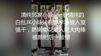 双马尾极品JK制服萝莉【专属小女友】穿着JK制服大屌直接操嫩逼美穴 男同学上阵在操一炮 高清源码无水印