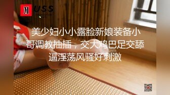 《顶级劲爆❤️订阅精品》浪漫主义上海留学生身材娇小翘臀媚洋女【Asya】私拍~恋上大肉棒日常各种唯美性爱野战主打一个激情开放